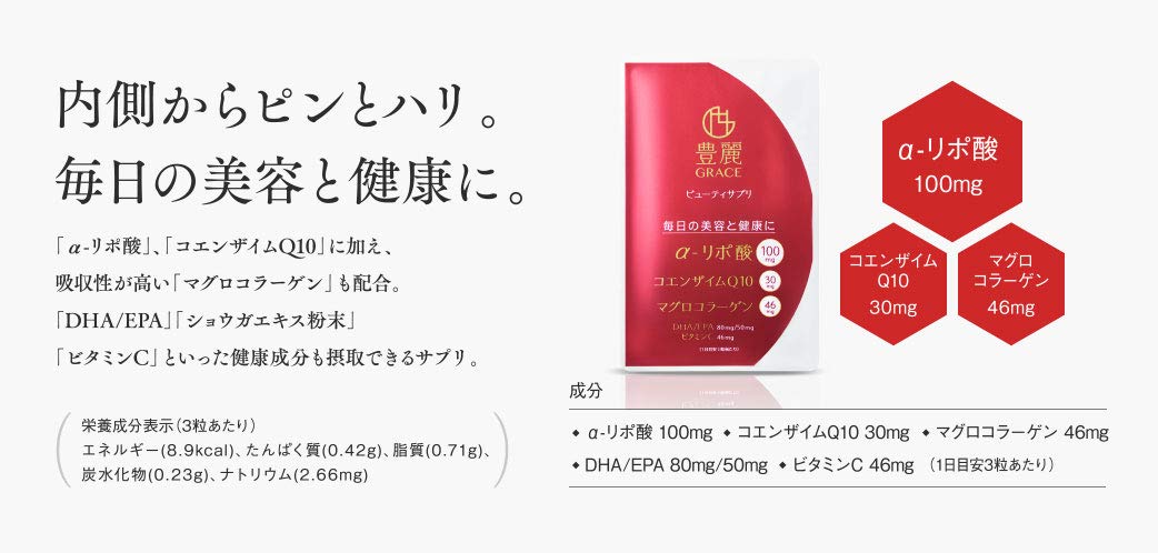 Amazon | NANOEGG(ナノエッグ) 豊麗グレイス ビューティサプリ 「α